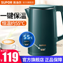 苏泊尔（SUPOR）恒温热水壶 电水壶一键保温约55℃烧水壶保温一体自动断电家用泡茶不锈钢保温开水壶 复古绿