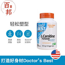 多特倍斯DRB美国原装进口左旋肉碱胶囊 加速 素食60粒