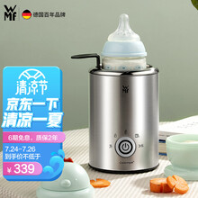 福腾宝（WMF）恒温调奶器温奶器保温暖奶器热奶器多功能家用迷你婴儿冲泡奶粉机 可加热辅食