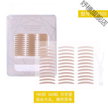 蕾丝双眼皮贴隐形持久逼真无痕自然双眼皮学生肿眼泡 180回360贴-月牙型