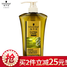 施华蔻(Schwarzkopf)生姜精华修护头皮洗发水洗头膏洗发液 平衡油脂 强韧发根 男士女士 净澈洗发露600ml