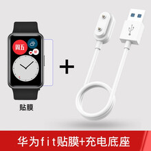 华为智能手环6充电底座儿童手表4X充电线器荣耀手表ES手表Watch Fit快速稳定磁吸式非原装快充  华为Watch fit（充电磁吸底座）