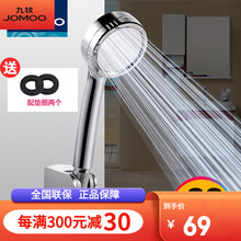 九牧（JOMOO)【增压】手持增压花洒淋浴喷头加压洗澡莲蓬头配1.5米软管加墙座套装S130011