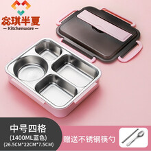 可以进微波炉上班带饭的饭盒 分隔型304不锈钢保温饭盒女微波炉上班族儿童小学生便当餐盒套装 中号四格-粉色1.4L【+筷勺】