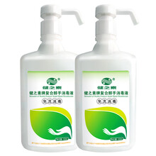 健之素牌复合醇手消毒液医护级家用儿童学生宝宝婴儿小瓶随身便携式防疫用品专用含75度酒精免洗速干洗手液 便携款100ml*2瓶