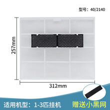 徽曦 适配GREE格力空调过滤网配件  挂机内机柜机防尘网 1匹1.5匹 Q力Q迪Q畅甲醛网儿茶素 AC2140【31.2CM*25.7CM】一片装