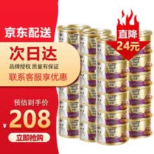 超市	泰国进口 珍致(FancyFeast)猫罐头 猫咪湿粮猫零食 金枪鱼蟹肉鸡肉85g*24