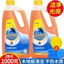 庄臣碧丽珠木地板清洁剂500g*2瓶 复合木地板清洁剂去污清洗剂除垢实木地板清洁保养液