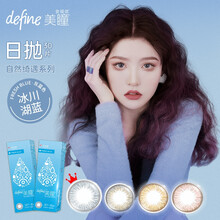 强生（Johnson） 安视优 自然绮遇 美瞳水凝 彩色隐形眼镜 日抛 30片装 冰川湖蓝 250度