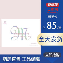 媄姬嗖 胶原蛋白益生元so冻 12粒/盒 十盒装