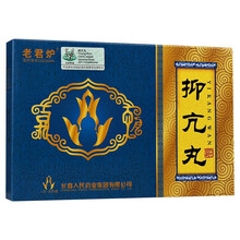 老君炉 抑亢丸6g*6袋（甲状腺机能亢进）引起的突眼，多汗心烦，口渴，多食，肌体消瘦，四肢震颤BJ 5盒装