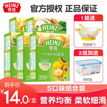 亨氏（Heinz）婴幼儿儿童优加面条 宝宝辅食 婴儿营养面条 6个月-36个月适用 5口味组合装