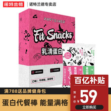 【诺特兰德授权店】PROTEINER诺特兰德蛋白主义乳清蛋白棒咸味代餐饱腹健身能量棒 【抹茶味3支+牛肉味3支】一盒