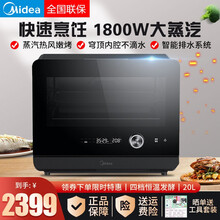 美的（Midea）蒸烤箱家用20升烘焙烤箱智能解冻台式多功能电烤箱烘焙电蒸二合一体机 白色