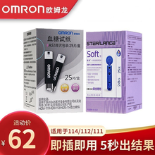 欧姆龙血糖试纸测试仪医用家用全自动免调码精准  独立装AS1适用于HGM-111/112/114 25片试纸（独立包装）+25针头+25消毒棉片