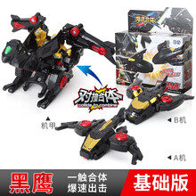 暴爆速合体玩具报数领空爆裂兽机甲变形碰撞金刚恐龙3男孩机器人 【普通版变形合体】黑鹰