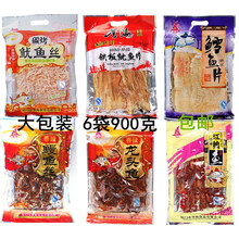 厦门特产 鱼干鱿鱼丝 红娘鱼 鳗鱼丝 龙头鱼鱿鱼片鳕鱼片 套餐：鳕鱼片+鱿鱼片+鱿鱼丝