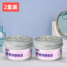 驱苍蝇魔盒 苍蝇神器一扫光驱苍蝇神器克星饭店家用室内驱虫魔盒灭蝇药蝇香熏 2盒装
