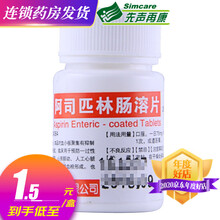 月季城 阿司匹林肠溶片 25mg*100片/瓶 1瓶