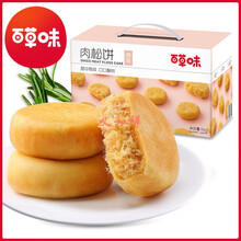 百草味-肉松饼1kg 营养面包早餐零食肉松饼美食点心传统260g*1袋 肉松饼1000g