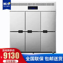 希冷（XILEN）四门冰箱商用四门冰柜厨房立式冰箱四门六门冷柜大容量保鲜柜双温冷藏柜 六门冷藏 风冷款