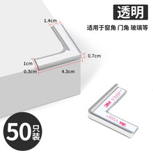 桌角护角软透明防磕碰防撞角包边硅胶断桥铝窗户门角薄款保护套 透明薄款L型无痕-50只装