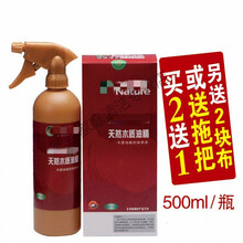 木地板护理油精 大自然木地板精油实木复合地板蜡家具保养家用打蜡护理木质油精