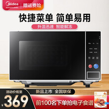 美的（Midea）700W速热 快捷家用微波炉 360°转盘加热 易洁内胆 一键解冻 PM2001 黑色 厨房电器