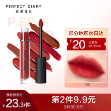 完美日记哑光唇釉雾面持久显白染唇液唇蜜唇彩朱正廷代言礼物女友生日礼物 705 罗马假日（水红色）