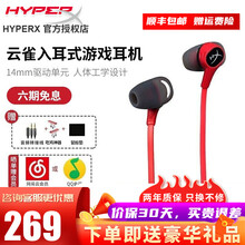 金士顿HyperX阿尔法耳机灵音声卡7.1飓风2cloud2毒刺电竞吃鸡csgo头戴式游戏耳机耳麦 云雀耳机 官方标配