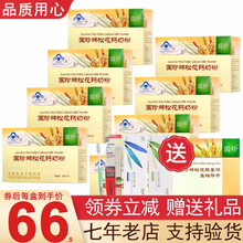 【现货新日期】国珍松花钙奶粉 国珍牌松花钙奶粉20g*18袋 国珍产品 国珍松花钙奶粉 八盒