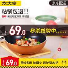 炊大皇不粘锅炒锅平底炒菜锅多用锅电磁炉燃气煤气灶明火通用带木铲 28cm金色