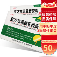 兆誉隆 复方苁蓉益智胶囊 0.3g*36粒 益智养肝活血化浊健脑增智 1盒装