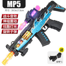 【好店认证】儿童宝宝迷彩电动玩具枪声光音乐小孩男孩枪投影冲锋枪玩具 战龙炫酷枪震动伸缩 自备电池