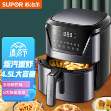 苏泊尔（SUPOR）空气炸锅家用4.5L大容量 多功能蒸汽炸锅 无油煎炸智能液晶触控 烤箱薯条机KD45DQ817