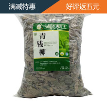修水青钱柳茶金钱柳茶叶青钱柳叶嫩叶 颗粒茶原产地 原叶500克65元