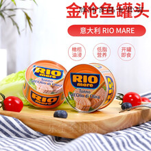 RIO mare 意大利金枪鱼罐头RIO MARE橄榄油浸吞拿鱼即食下饭健身 2个
