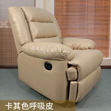 达洛优头等太空舱欧式客厅小户型单人懒人美甲电动多功能布艺沙发椅真皮 卡其色呼吸皮 电动坐躺+转+摇+按摩+加热+USB
