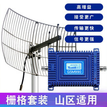 HKXA山区手机信号接收器农村地下室增强信号放大移动联通电信三网通用 移动联通2G+4G版(栅格版本) 室外线30米