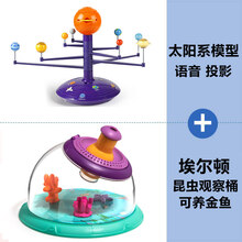 太阳系行星仪模型 STEM太阳系语音投影行星仪模型天文科学八大行星旋转3D立体天体仪 太阳系行星语音投影仪+埃尔顿多功能观察桶