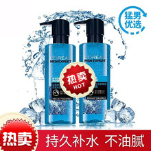 欧莱雅男士爽肤水滋润补水保湿水能酷爽水凝露火山岩护肤冰感修复护肤爽肤水男收缩毛孔健康水不油腻 水能水凝露*2(持久补水)