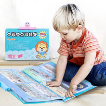 乐童童 智能有声挂图本 儿童早教玩具中英文学习机51面点读挂本 有声挂图宝宝早教认知卡点读画本早教发声