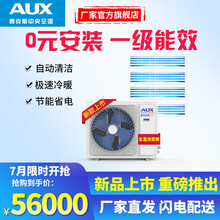 奥克斯（AUX）中央空调 多联机 智能 嵌入式 家用 商用 空调 酷焰系列全直流变频一级能效 DLR-120W/DCZ7-LP 一拖四