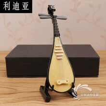 民乐古筝二胡琵琶柳琴迷你乐器模型摆件中阮葫芦丝笙扬琴古琴竹笛定制 10厘米琵琶【送盒子支架】