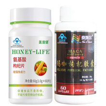 美澳健 补充复方多种复合氨基酸枸杞片复合片男女成人中老年人老人补身体差提升增加增强免疫力营养品保健品 +浓缩玛咖枸杞胶囊熬夜体虚缓解疲劳增强免疫力补品 增强体质抵抗力差不能替代提升精力抗疲劳抗衰老产品