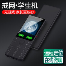 小米多亲Qin 1s+  智能手机4G全网通 ai小爱 学生手机备用机功能机老人老年机 黑色 全网通4G