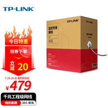 TP-LINK 超五类性能千兆网线 原装非屏蔽高速工程网线 纯铜双绞线 家装网络监控布线305米箱线EC5e-305B