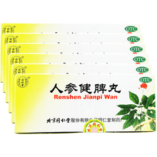 同仁堂 人参健脾丸10丸健脾祛湿中成药脾胃虚弱大便糖稀湿气重去湿气的药品可选人生健胃补脾颗粒整肠丸q 补脾健胃湿气重的中药人生人参建脾丸：...
