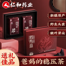 仁和药业罗布麻茶 搭降压茶降血压降血脂 野生特级礼盒装【高血糖高血压高血脂可用】 礼盒装