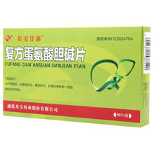 东宝甘泰 复方蛋氨酸胆碱片（东宝甘泰）48片 1盒